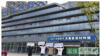水性科天‘無(wú)毒整裝’存疑 建材行業(yè)生態(tài)鏈的斷裂與重構(gòu)